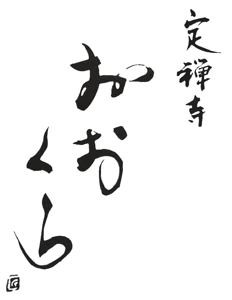 定禅寺おおくら